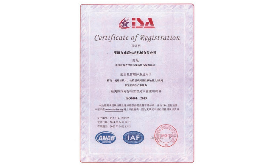 ISO9001 Certification